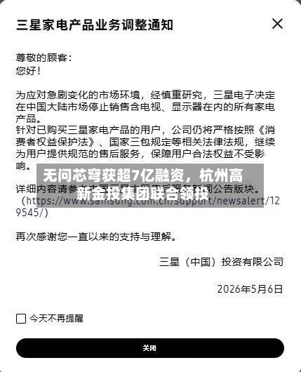 无问芯穹获超7亿融资，杭州高新金投集团联合领投-第2张图片
