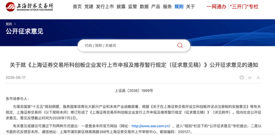 最新修订！上交所：新增量子、机器人	、氢能、脑机接口......